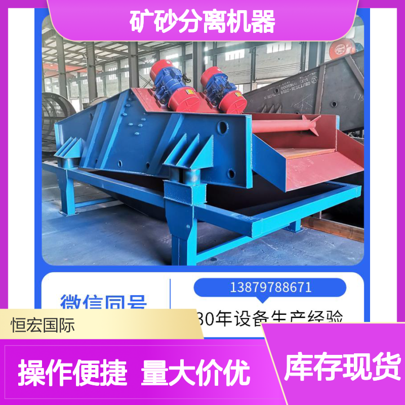 ZSG型矿砂分离机器 灵活设计脱水筛 矿山金矿镍矿高效筛分
