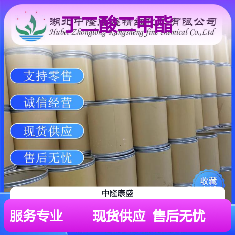 丁二酸二甲酯106-65-0 稳定供应 化工原料按需分装 诚信经营