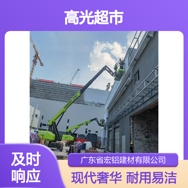 高光超市：汇聚生活精品，点亮日常购物新体验 抗压强度 290MPa
