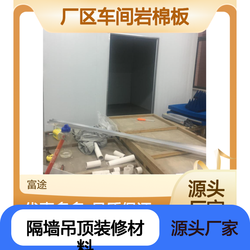 A级防火超平板 轻质成品系统泄爆外墙 75厚金属岩棉夹芯板抗爆墙体