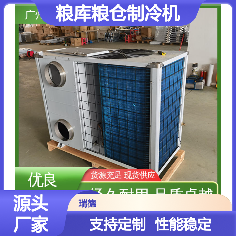 粮库粮仓专用制冷机 可定制 品质卓越 做工优良