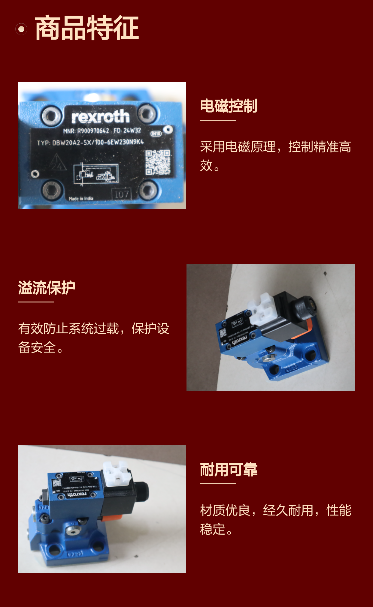 DBW20A2-5X/100-6EW230N9K4 R900970642 力士乐REXROTH电磁溢流阀