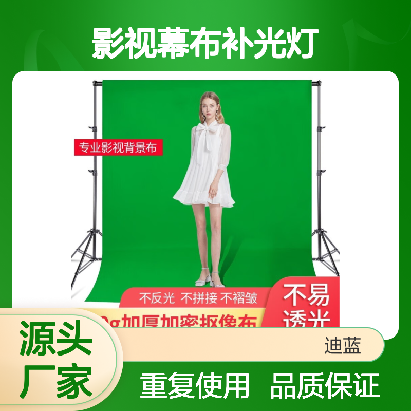 印迹加厚绿幕抠像布 120g涤棉背景布 耐磨易用