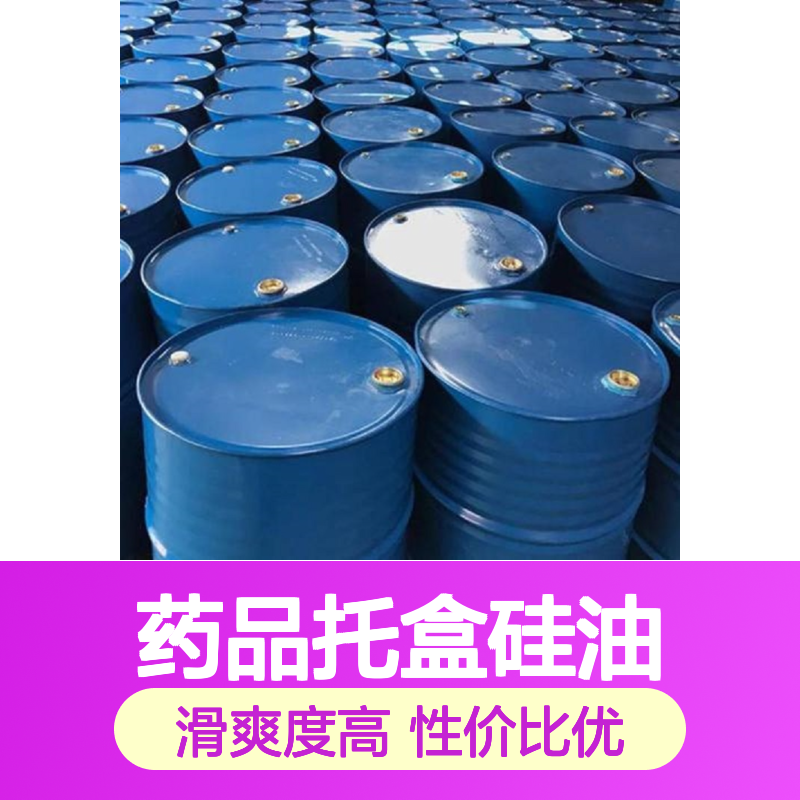 不起点滑爽的药品托盒硅油好用性价比高选赛矢牌