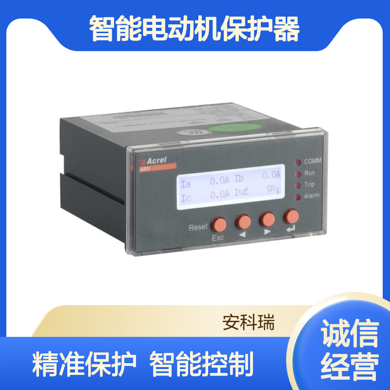 ARD2L-25/C智能电动机保护器 一体式设计 具备过载断相保护功能