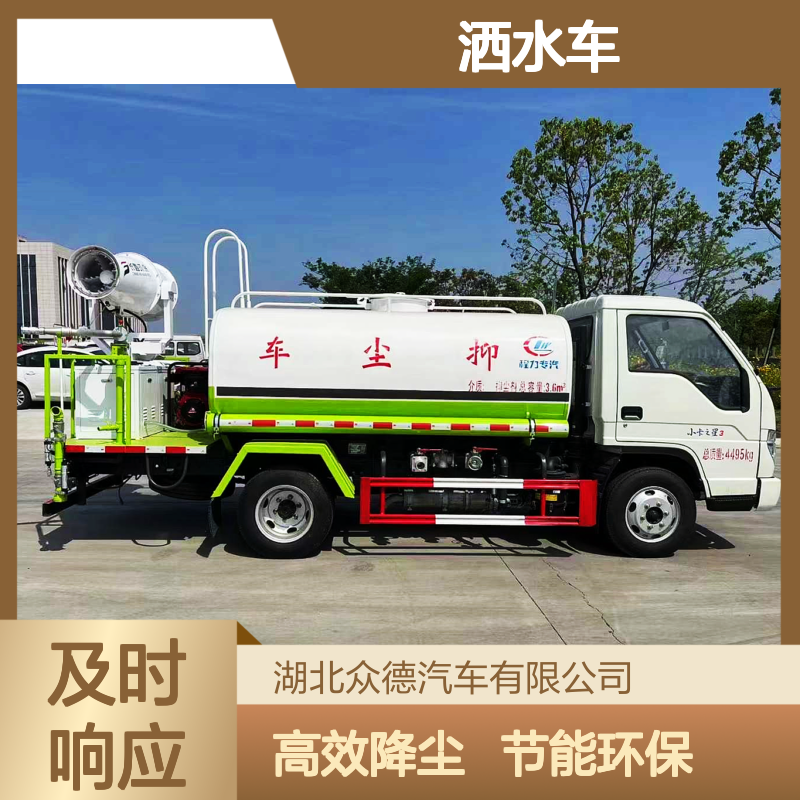 工业园区福田蓝牌4.5方洒水车 降尘抑尘清洁道路 高效节能厂家销售
