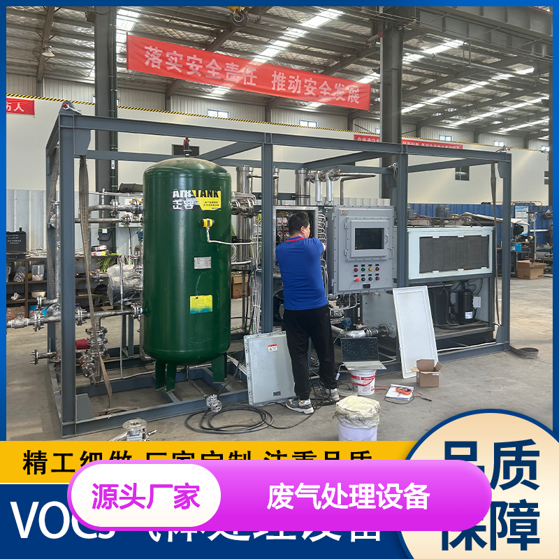工业级VOCs废气处理 配备安全保护 品质可靠 发货迅速