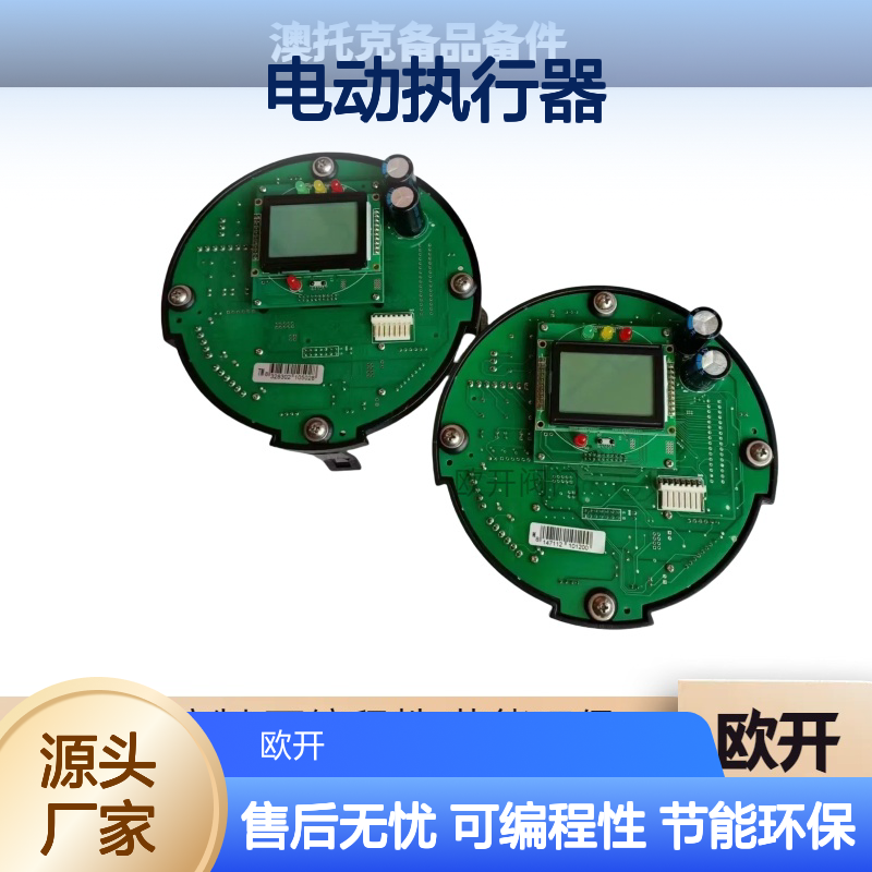 澳托克AUTORK电动执行器IK40主板 法兰安装 IP68防护