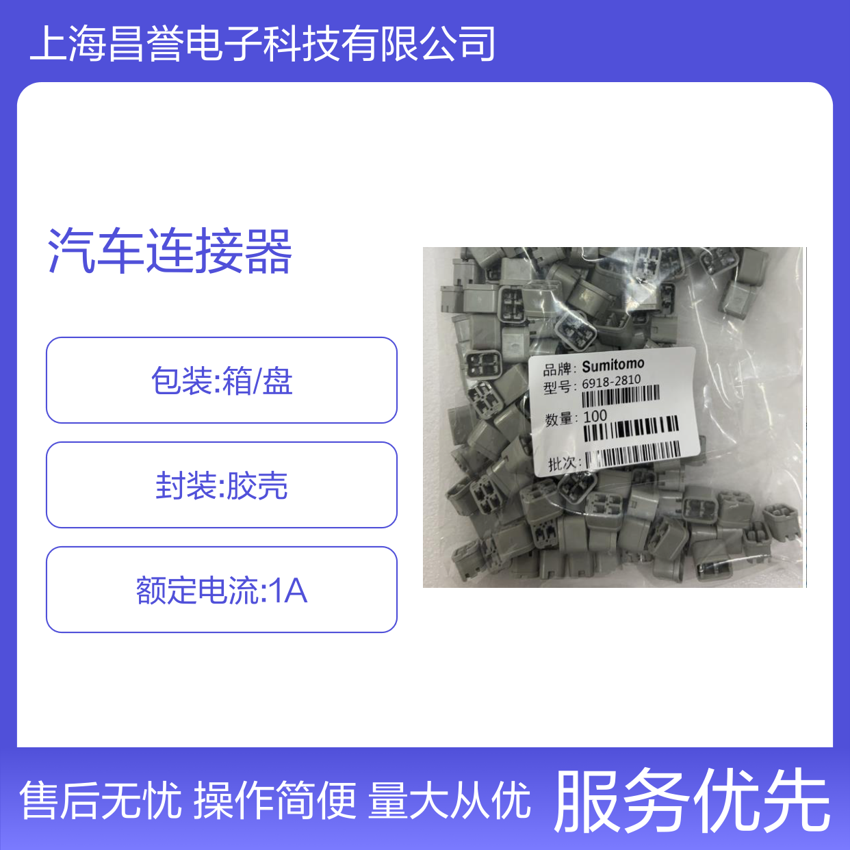 住友SUMITOMO 6195-0054汽车连接器 插接件 汽车电路稳定连接
