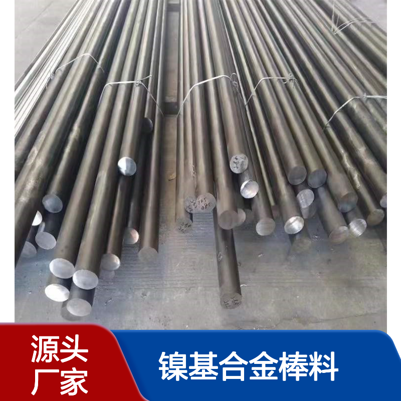 宝特斯曼 N08825耐高温钢棒 镍基合金棒料高强度