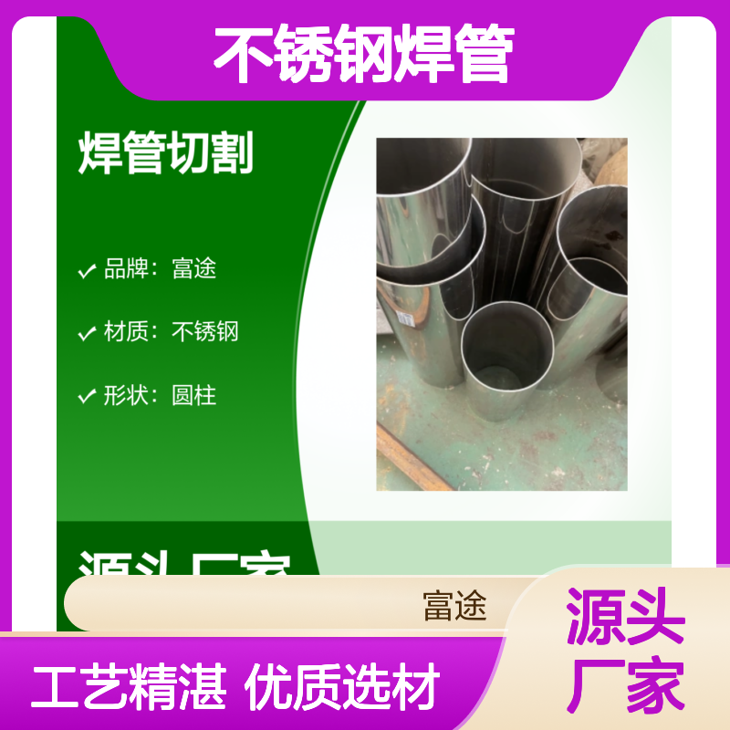 316.201圆管304不锈钢焊管激光切割加工，冲孔，680mm4厚管开洞