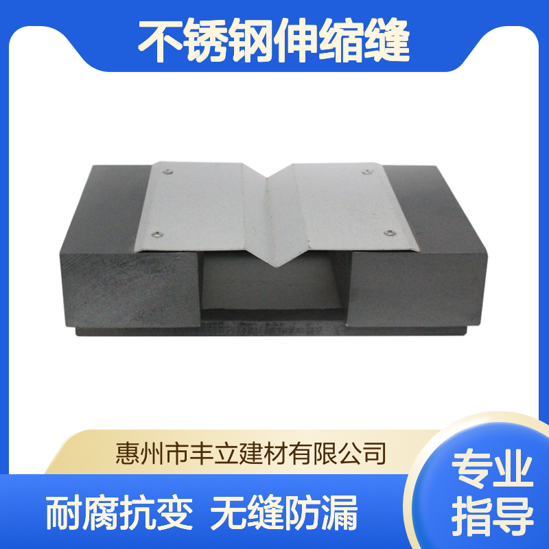 丰立 0.5厚304不锈钢伸缩缝可定制宽度 316变形缝厂家建筑缝隙专用