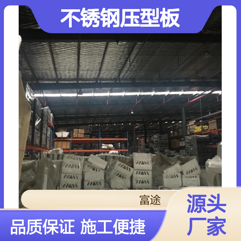 不锈钢压型彩钢板 屋顶更换专用
