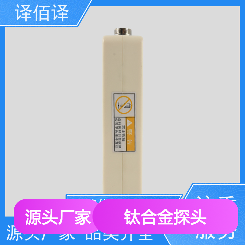 译佰译钛合金探头漏水检测仪 经久耐用 做工细致