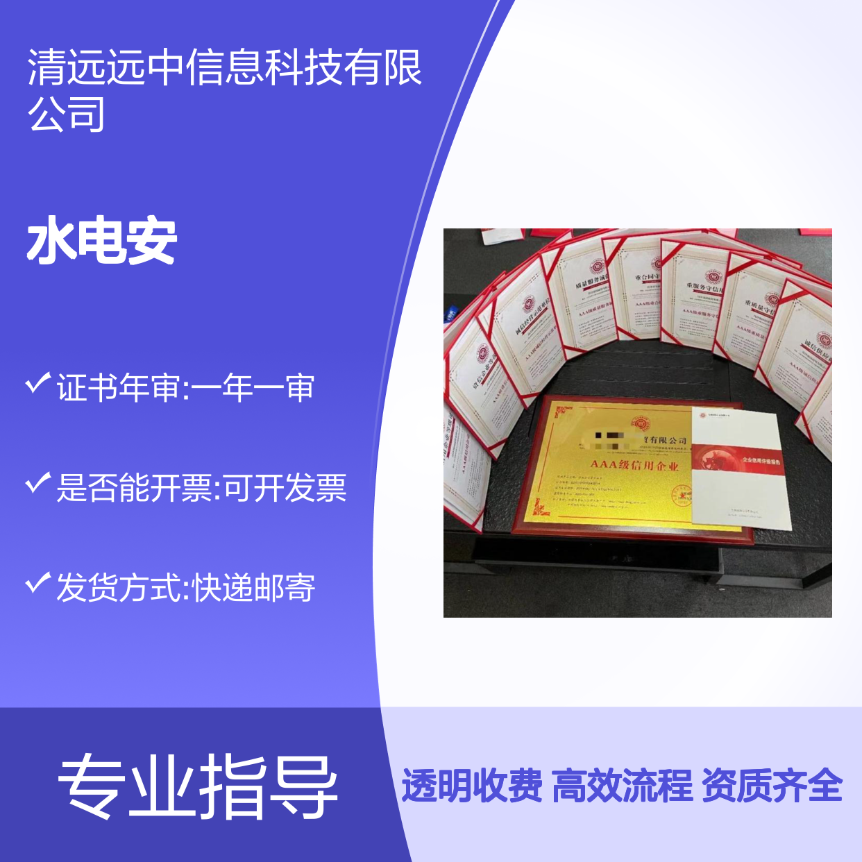 2024水电安装维修服务企业等级资质证书申办条件