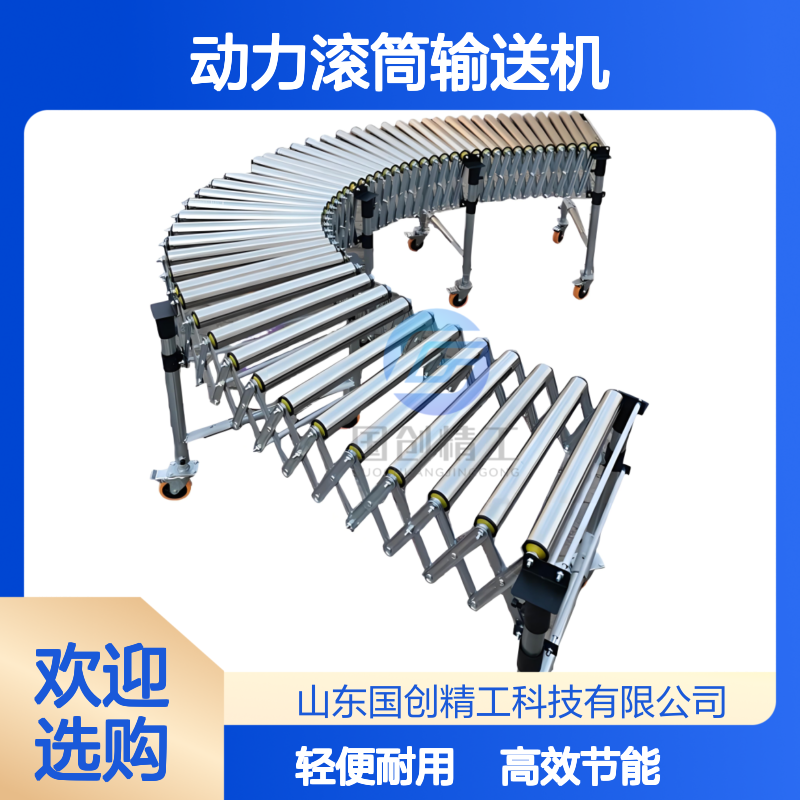 轻型动力滚筒输送机-500kg负载,电子轻工行业专用,节能省电