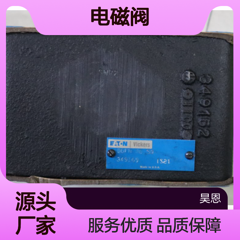 威格士DGFN 06 50电磁阀 高效控制 稳定可靠 耐用性强