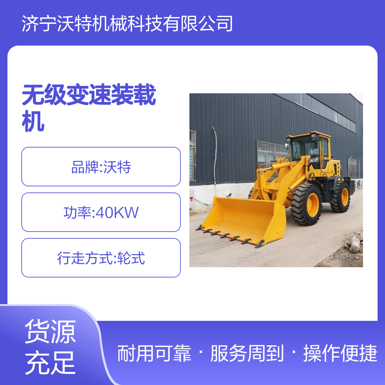 930型自动档无级变速装载机 四驱轮式小铲车 养殖场建筑工地适用