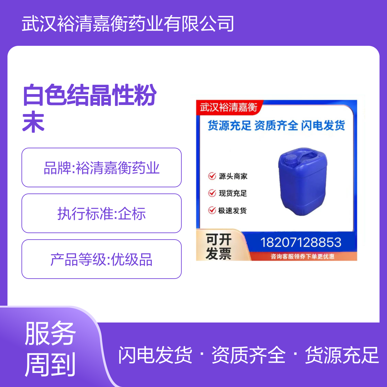 甘氨胆酸乙酯CAS:517904-33-5白色结晶性粉末98,医药中间体