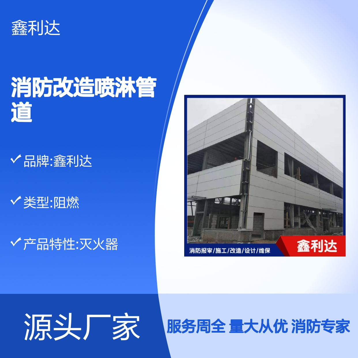 承接消防设计 消防烟感报警消防改造喷淋管道
