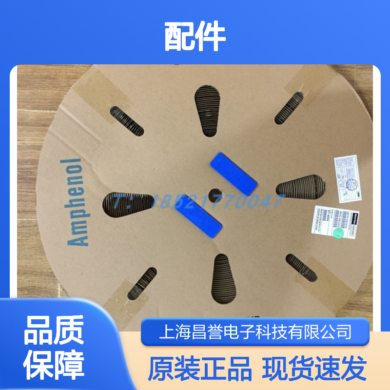 Amphenol连接器配件C10-730190-0800胶壳 原装现货