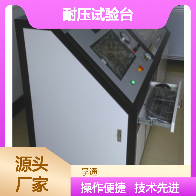 孚通制动软管耐压试验台-pe塑料软管爆破检测台
