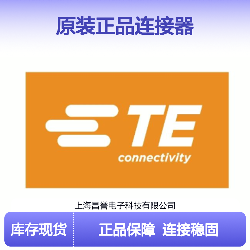 HD10-9-1939PE TE Connectivity原装正品 圆形连接器 稳定可靠