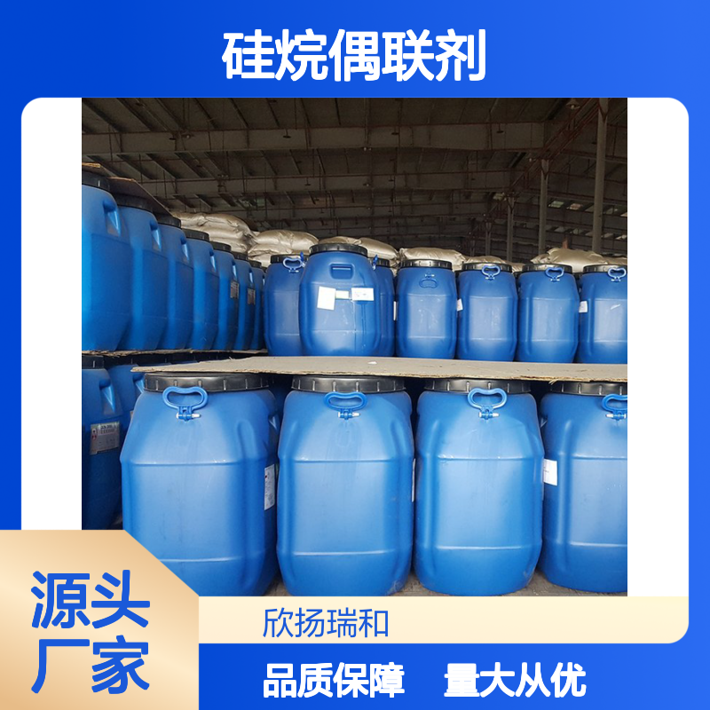 高含量γ-氯丙基甲基二甲氧基硅烷KH-240 性能稳定