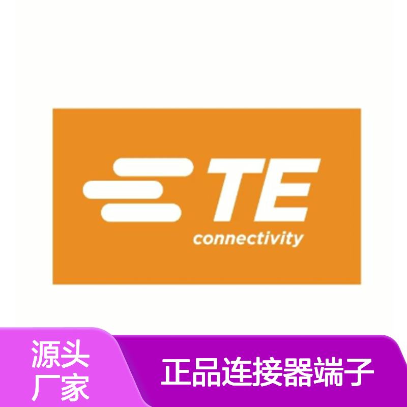 2324321-1 TE Connectivity原装正品连接器端子