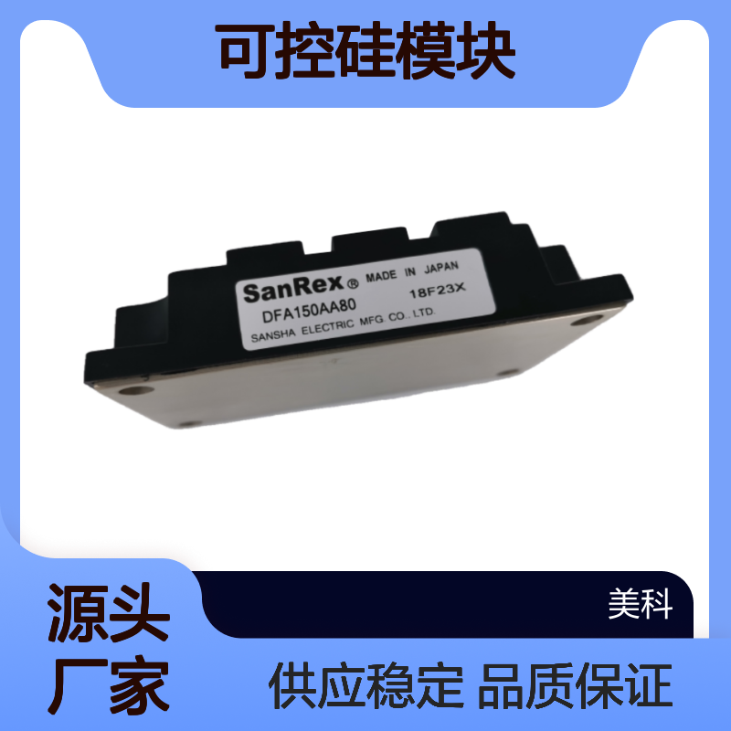 PK90FG120日本三社SANREX可控硅模块全新供应