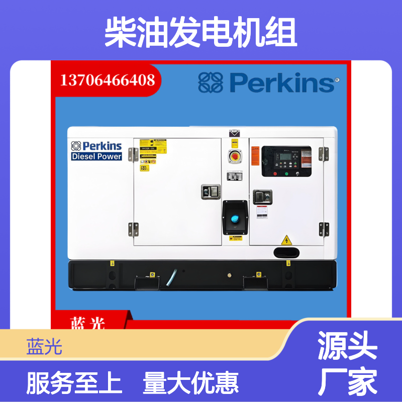 帕金斯50KW柴油发电机组 外贸出口版 高效节能