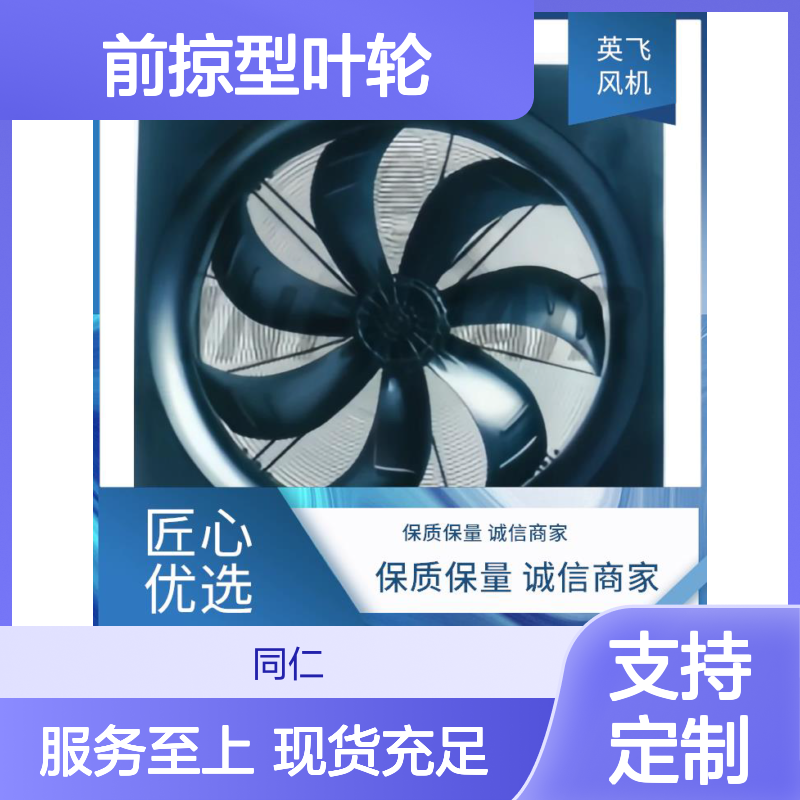 Infinair WEX边墙送风机 前掠型叶轮 定制服务 结构紧凑