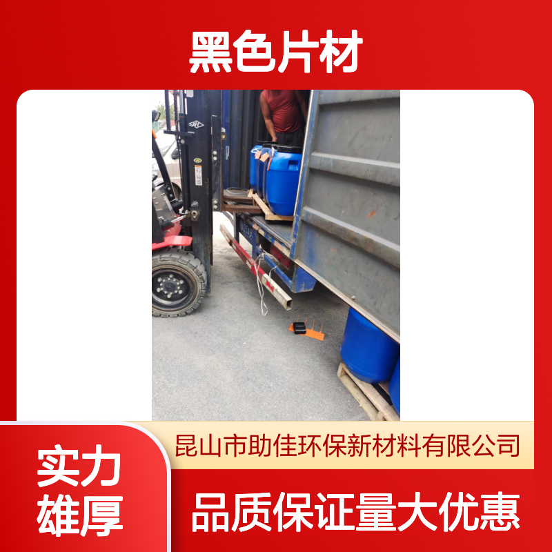 赛矢化工SH-52黑色片材硅油 滑爽度高自然脱落 半年内不满意退换