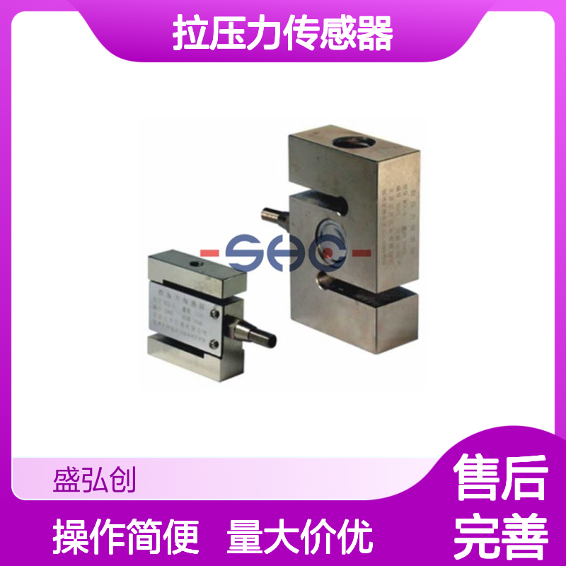 手提秤混凝土搅拌站专用 DEGB力传感器S型合金钢拉压力称重器