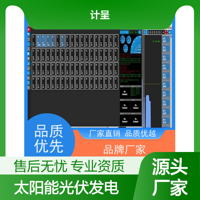 计呈GC-PV06太阳能光伏发电考核平台 经久耐用