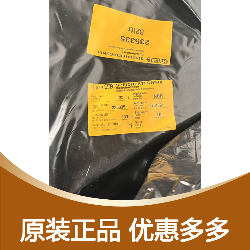HYDAC贺德克蓄能器BLASE 32L*7/8-14UNF/VG5 NBR20/P460
