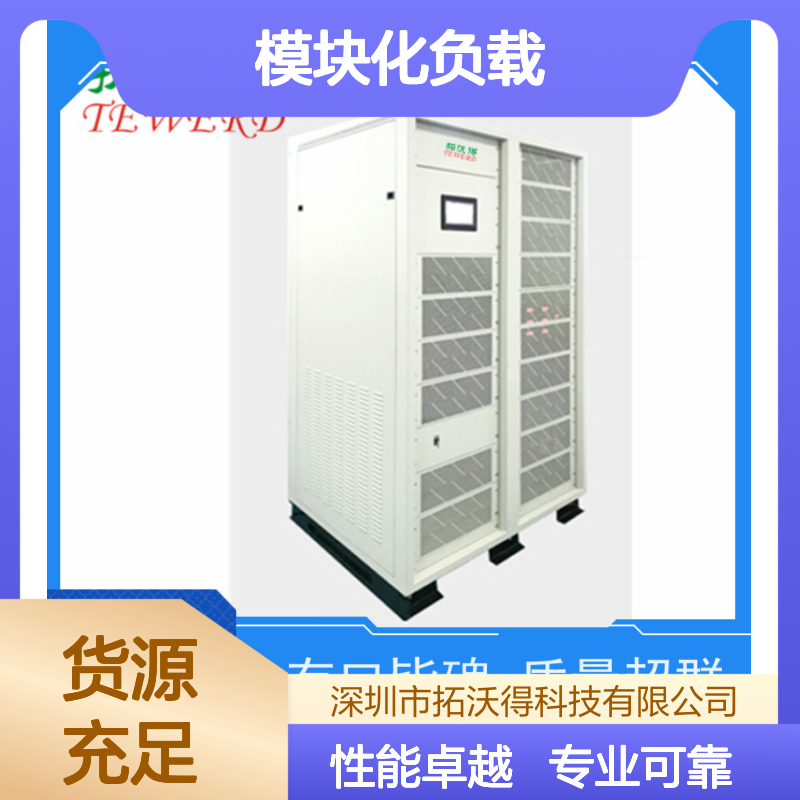 拓沃得 交流RLC模块化负载 适用于电子电气实验室及新能源发电测试