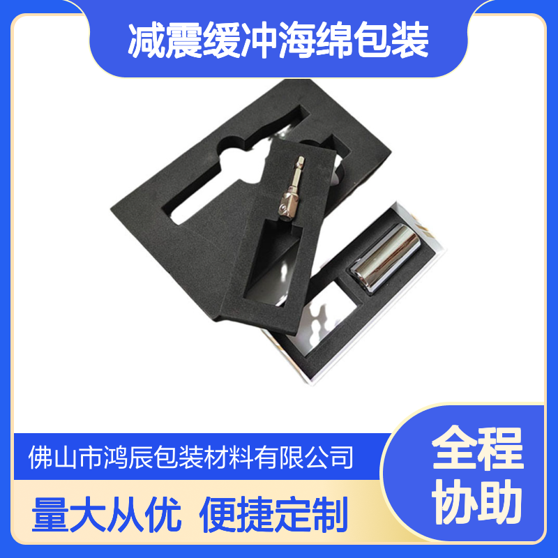 EVA泡棉内衬定制 办公用品减震缓冲海绵包装 来图来样加工