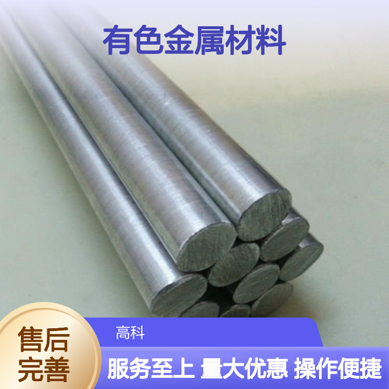 高纯有色金属材料 贵金属合金 溅射靶材 定制加工