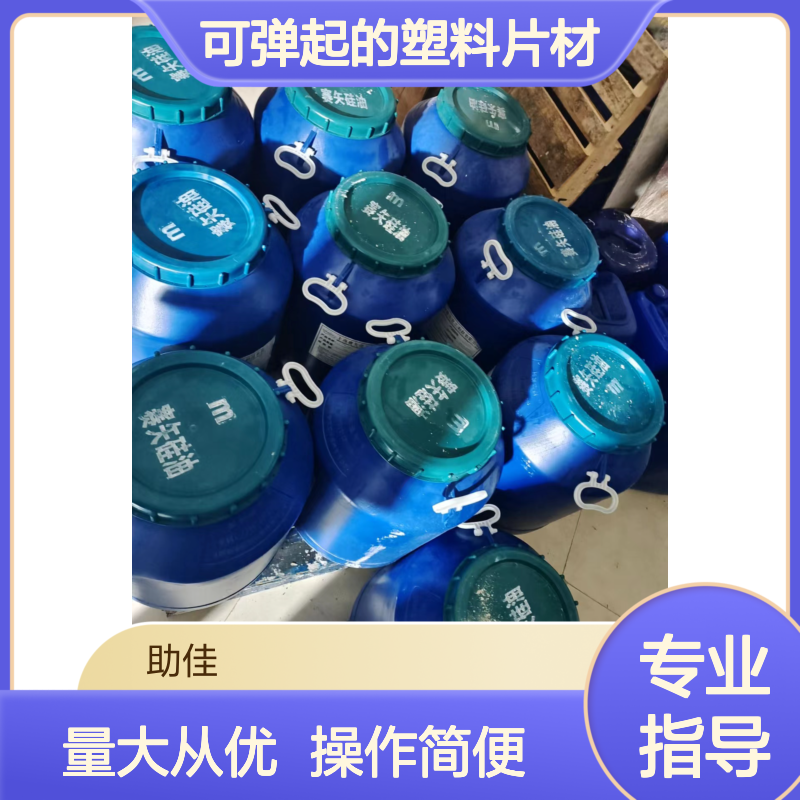赛矢牌可弹起塑料片材硅油 爽滑度高易烘干 透明不油腻