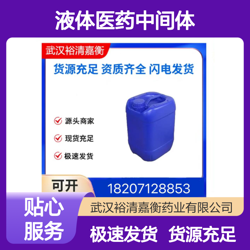 乙烯基正丙醚(NPVE)CAS:764-47-6液体医药中间体