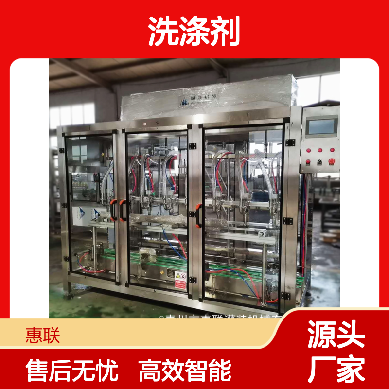 清洗剂灌装机 自动洗洁精灌装设备 惠联机械 各种洗涤剂适用