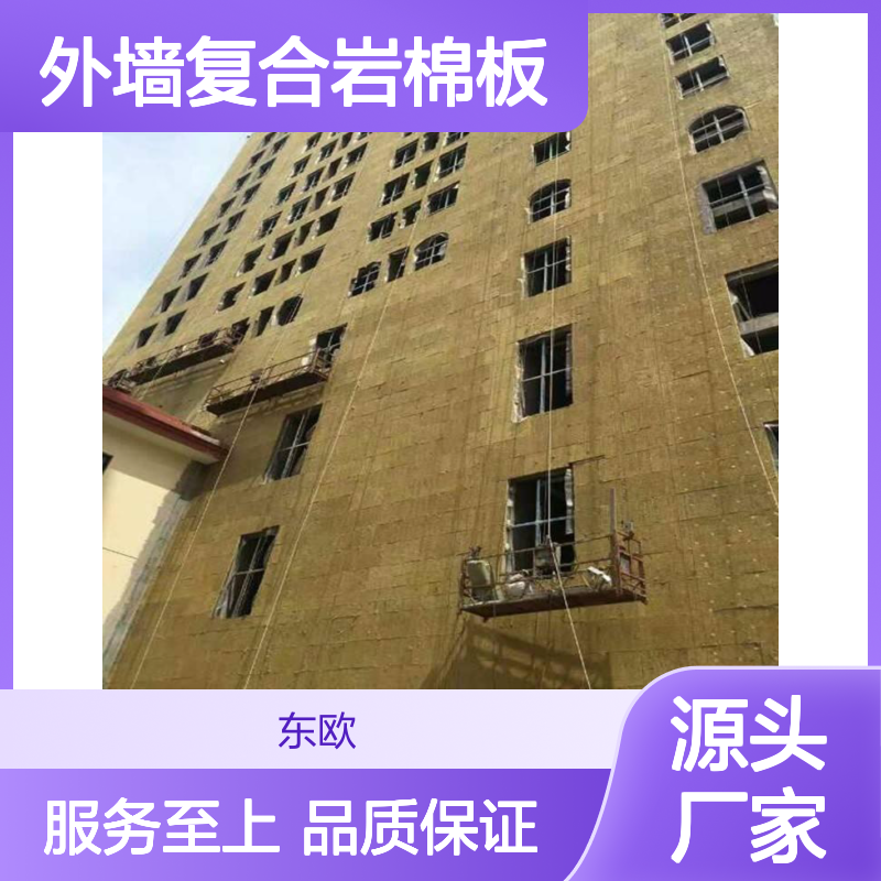 A级外墙复合岩棉板 防火保温材料 美观耐用 结构稳定