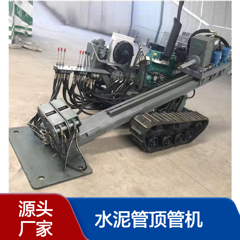 立安大型定向钻机过路顶眼机大口径水泥管顶管机