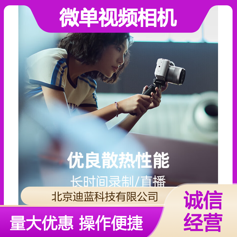 佳能R50V 微单视频相机 4K超清直播 高画质视频 多种色彩模式