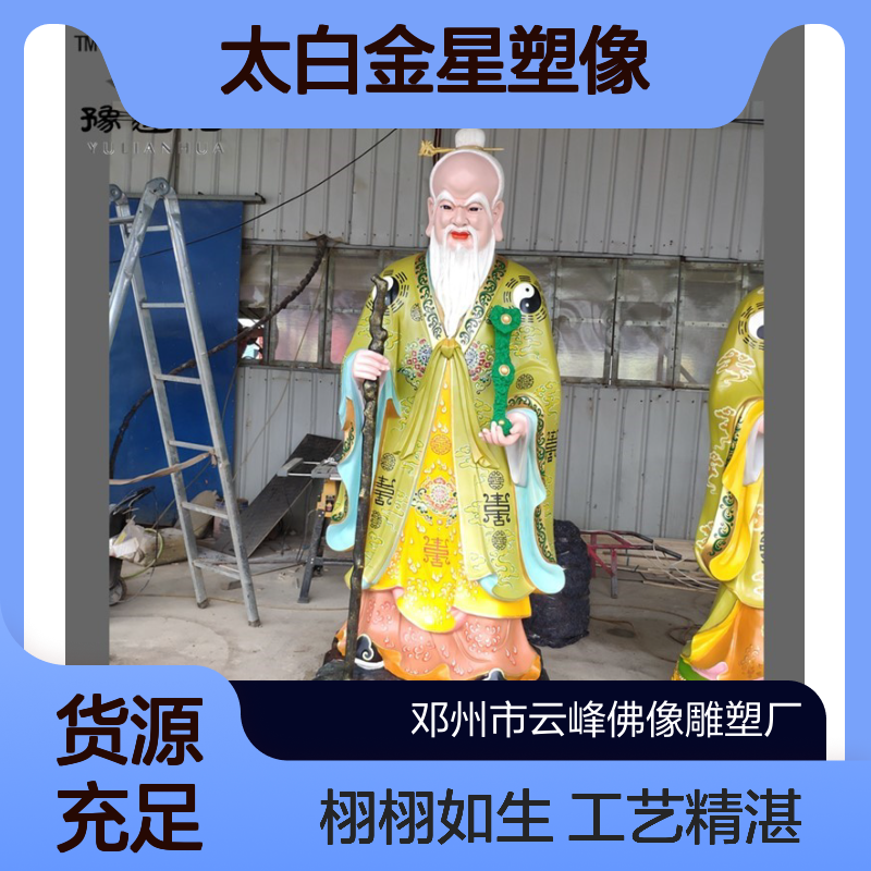 寺庙摆放白鹤仙师神像 立像南极仙翁 十二金仙 白鹤童子 太白金星塑像