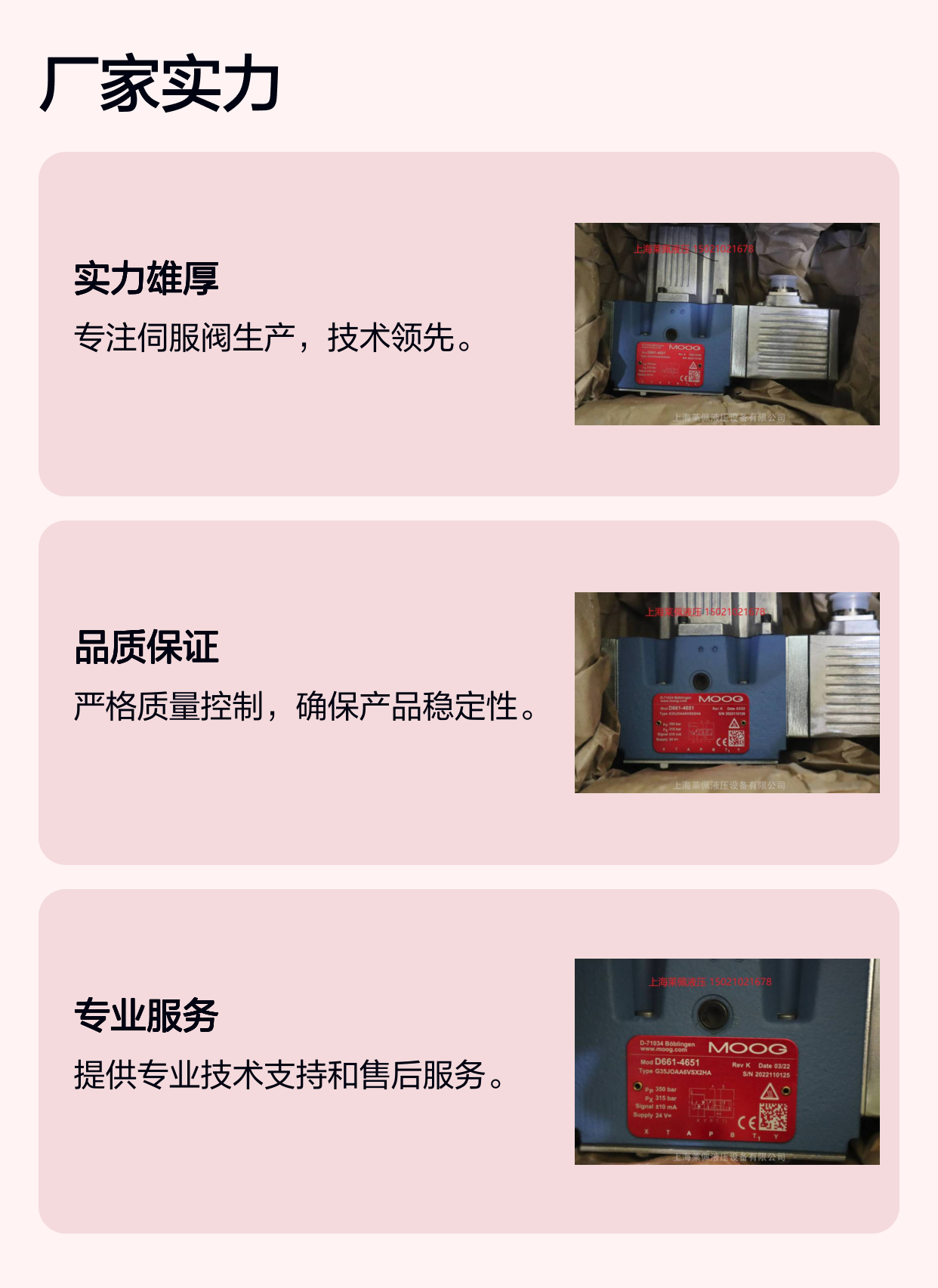 D661-4651 G35JOAA6VSX2HA 德国 穆格 MOOG 伺服阀电厂