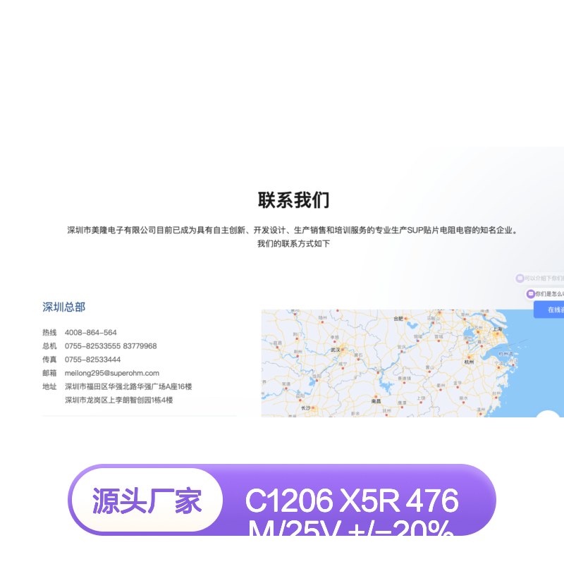 C1206 X5R 476M/25V +/-20% 贴片电容 精密稳定L=1.60 B TC