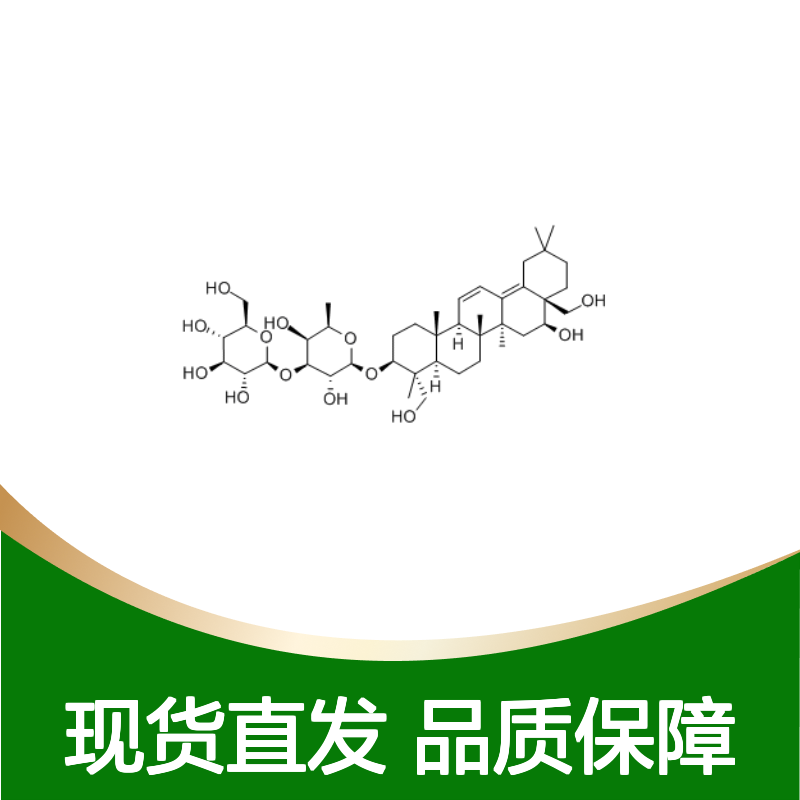 柴胡皂苷B1 58558-08-0 HPLC≥98% 中药对照品 现货含票 科研实验使用