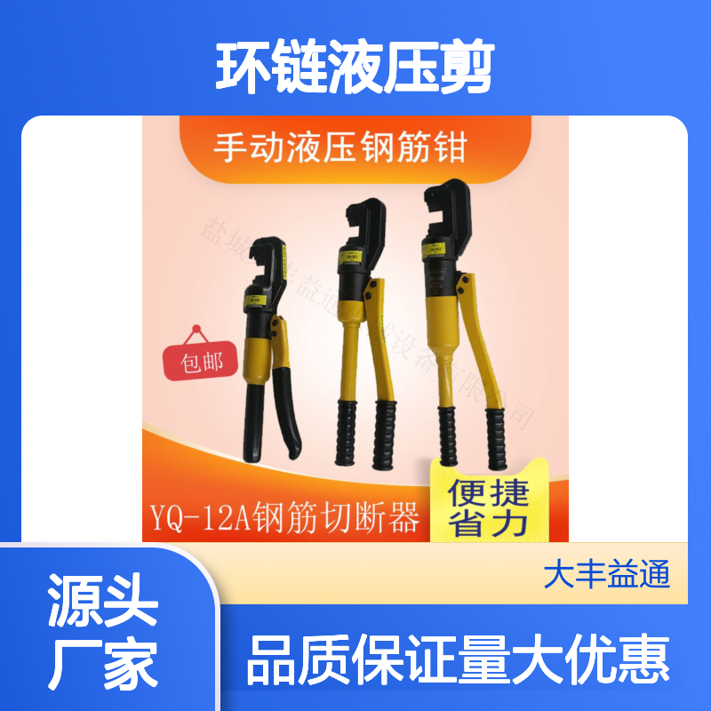 LKJ环链液压剪 钢筋钳剪切利器 操作便捷 性能稳定